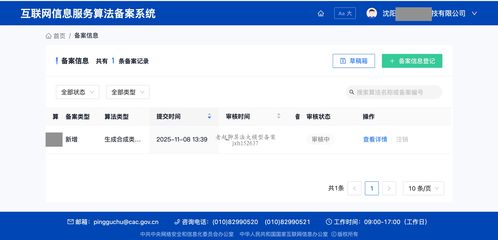 算法備案進(jìn)入線下抽查階段，企業(yè)合規(guī)的關(guān)鍵時(shí)刻